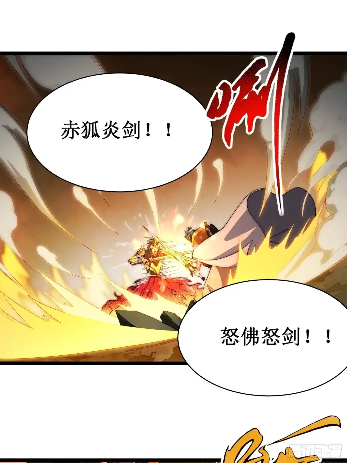 第二个韩宗 第26页