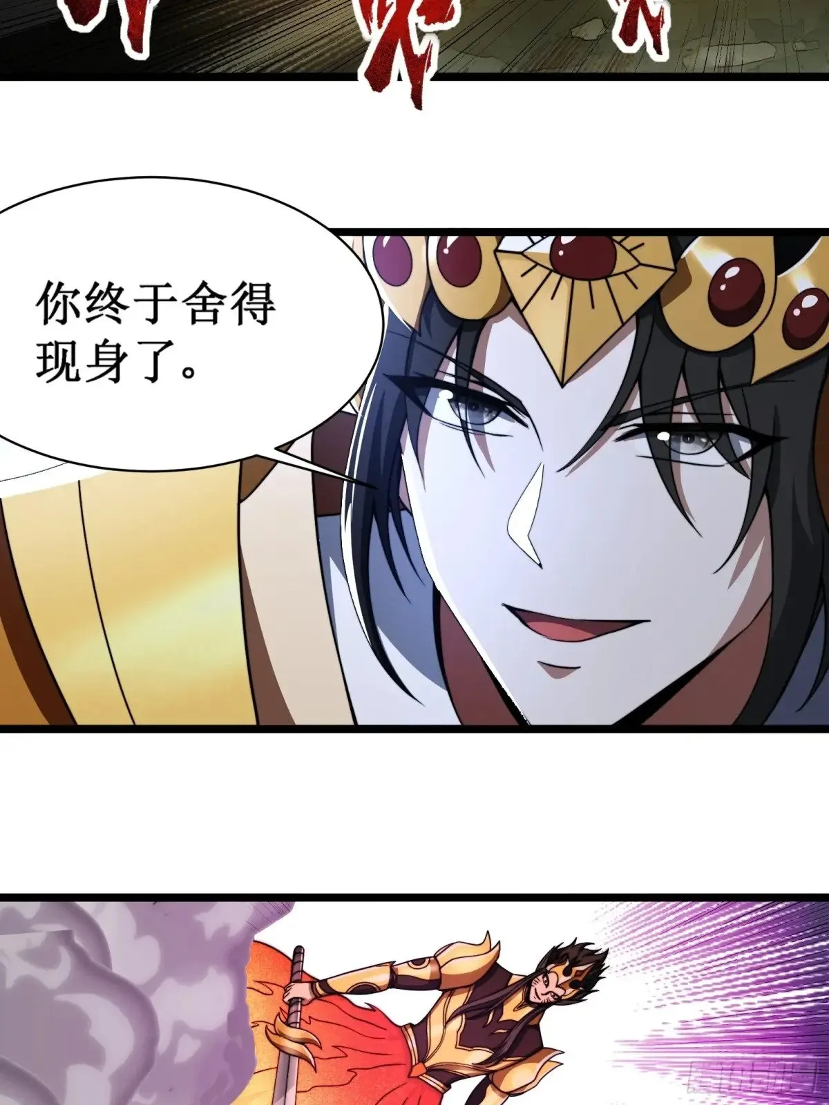 第二个韩宗 第32页
