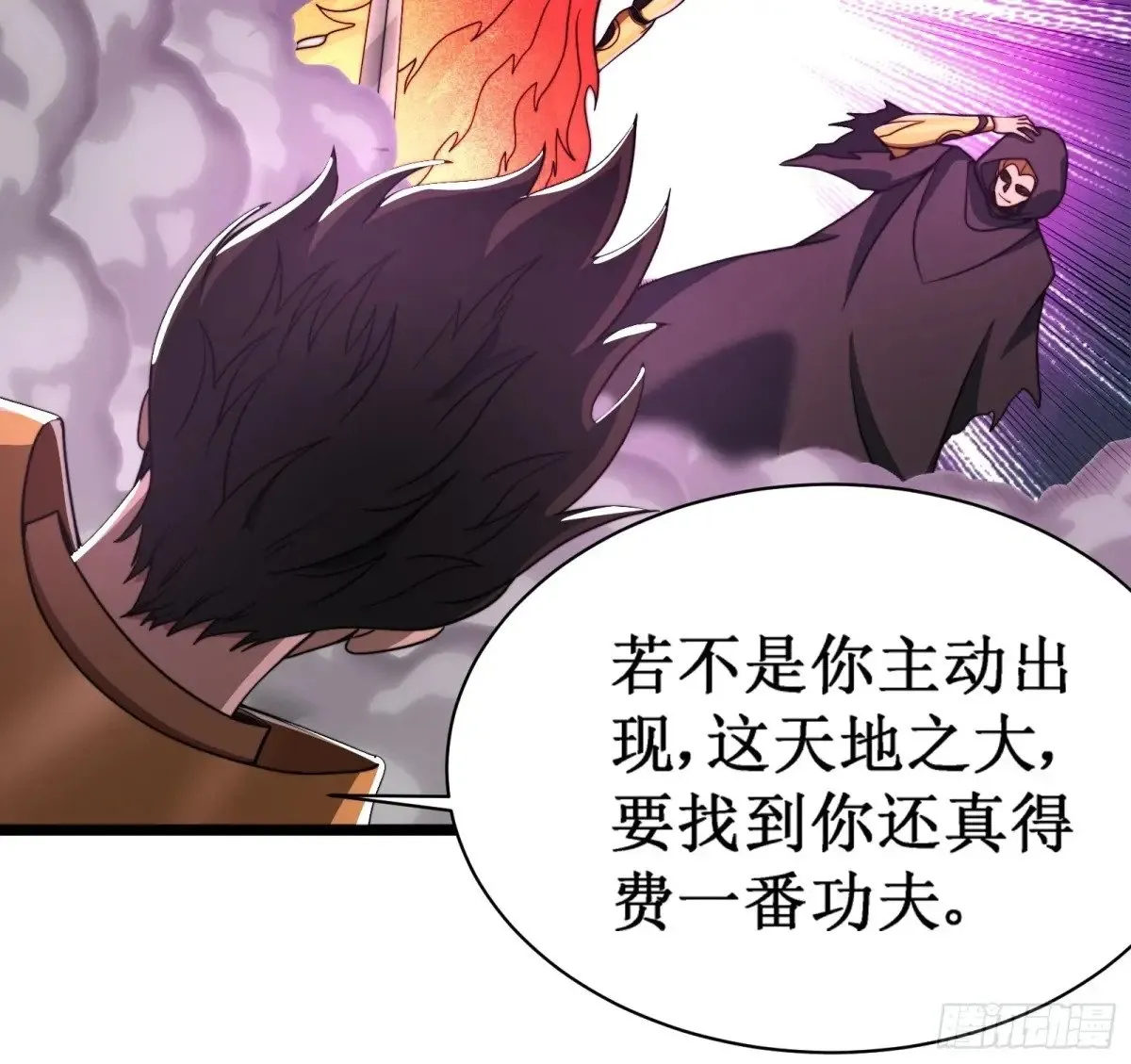 第二个韩宗 第33页
