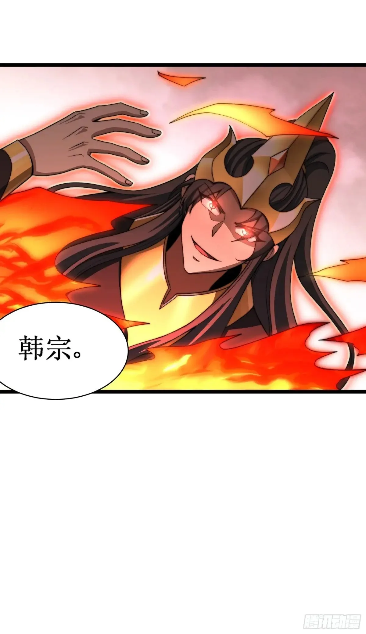 第二个韩宗 第34页