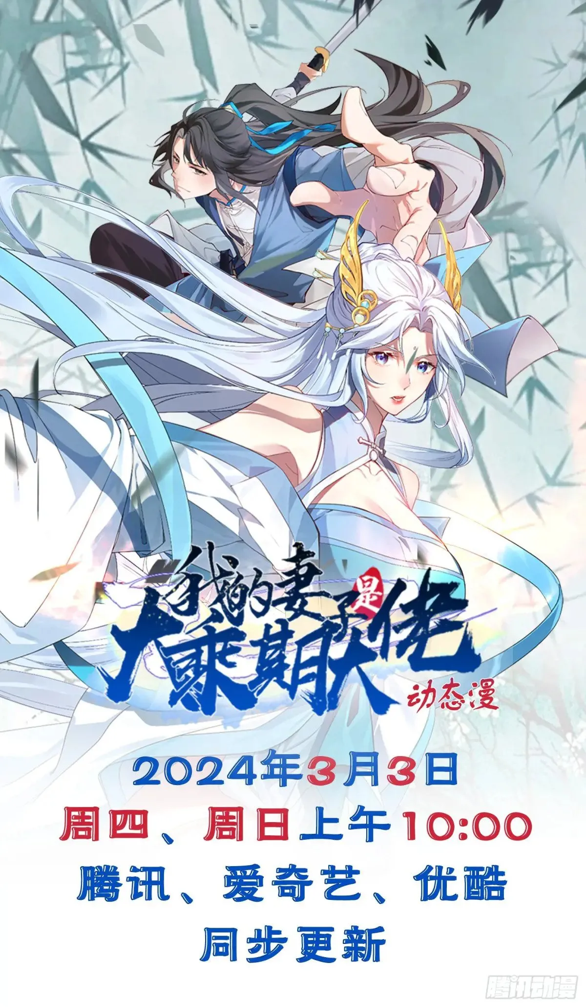第二个韩宗 第36页
