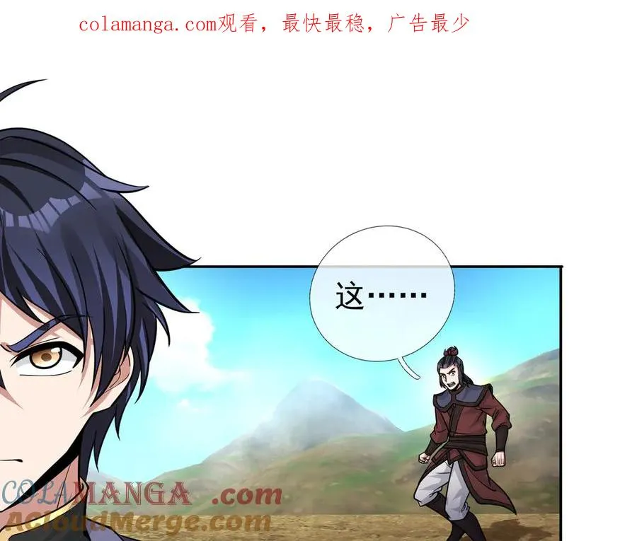 第6话 常在常在，拉稀摆带！ 第1页