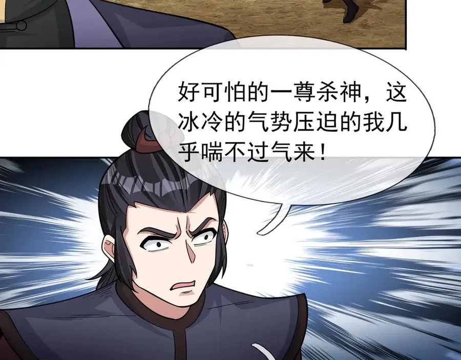 第6话 常在常在，拉稀摆带！ 第2页