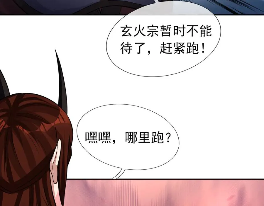 第6话 常在常在，拉稀摆带！ 第3页