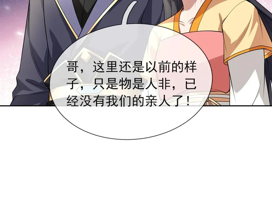 第6话 常在常在，拉稀摆带！ 第15页