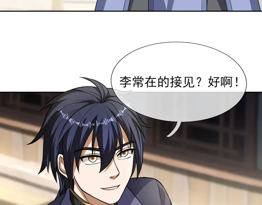 第6话 常在常在，拉稀摆带！ 第19页