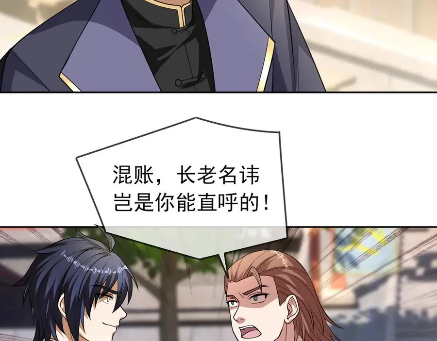 第6话 常在常在，拉稀摆带！ 第20页