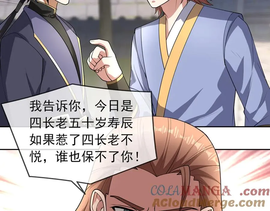 第6话 常在常在，拉稀摆带！ 第21页