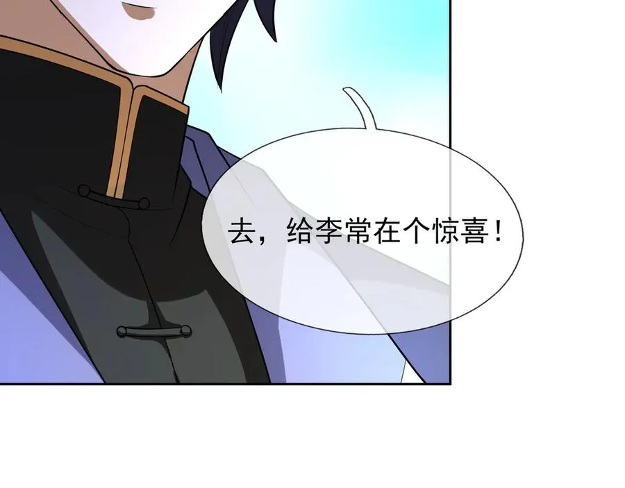 第6话 常在常在，拉稀摆带！ 第28页