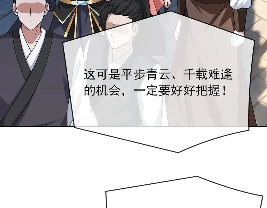 第6话 常在常在，拉稀摆带！ 第32页