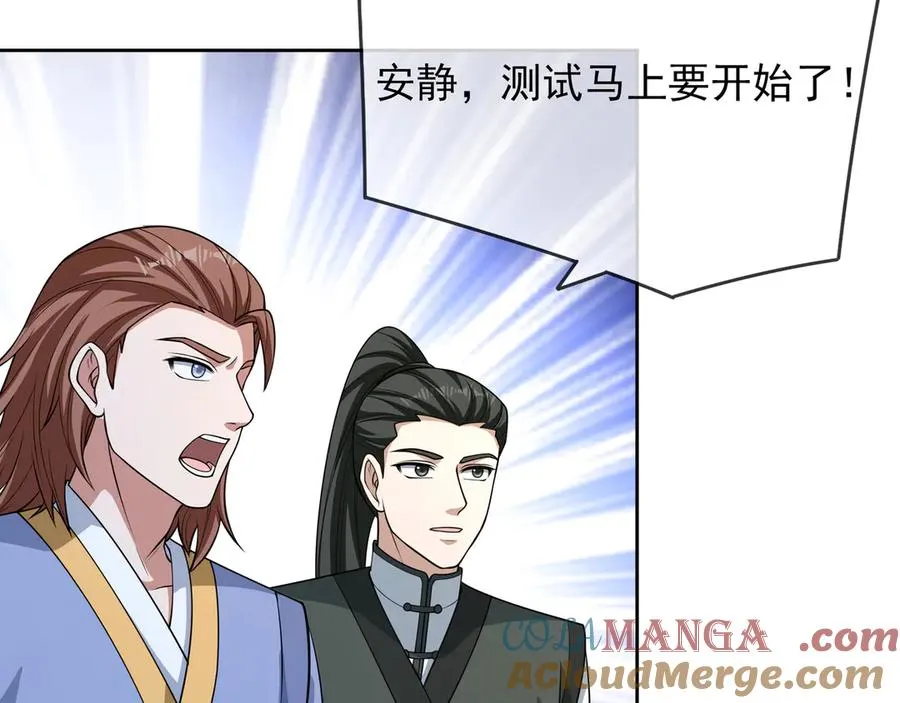 第6话 常在常在，拉稀摆带！ 第33页