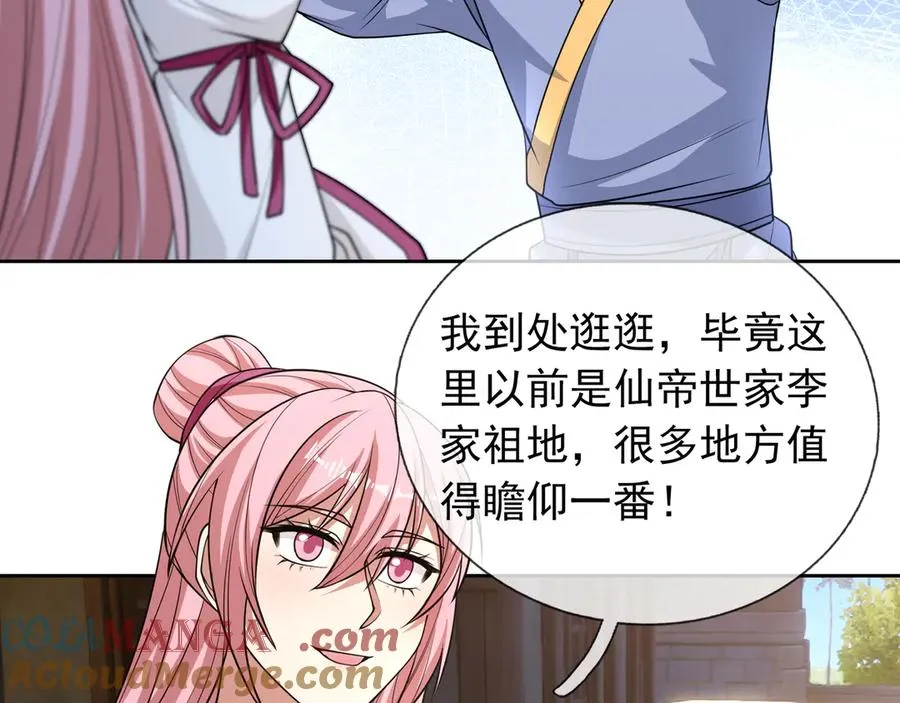 第6话 常在常在，拉稀摆带！ 第41页