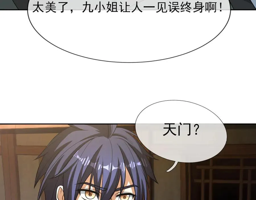 第6话 常在常在，拉稀摆带！ 第44页