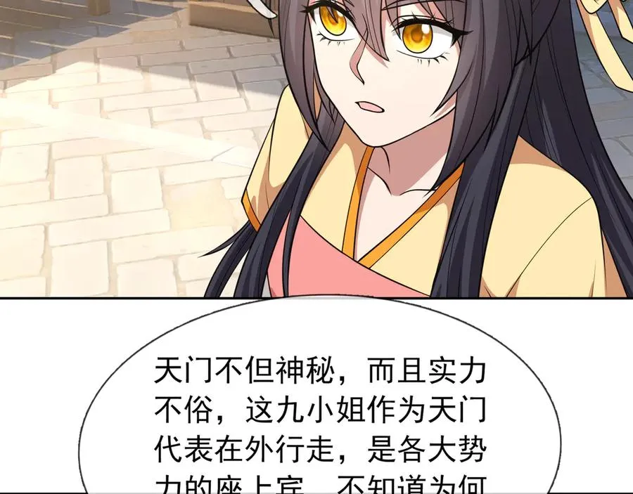 第6话 常在常在，拉稀摆带！ 第46页
