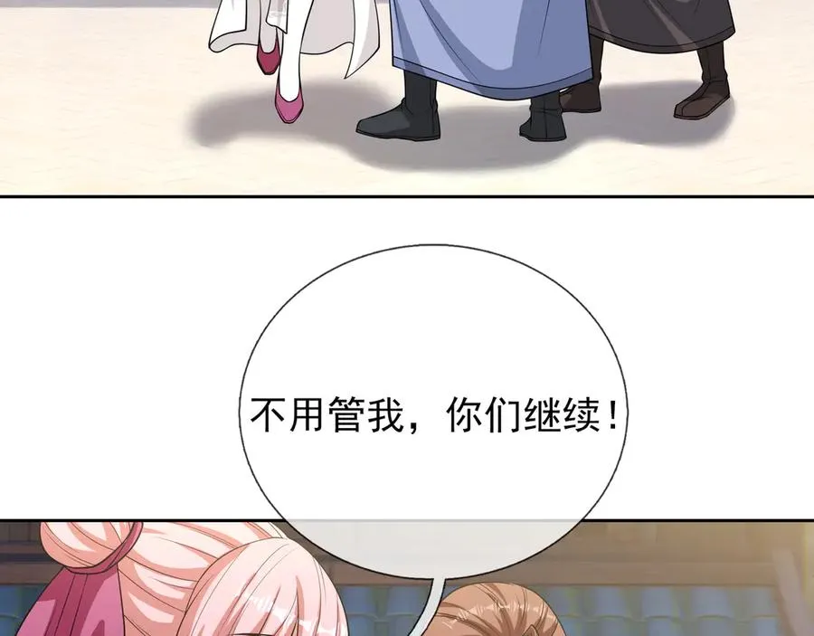 第6话 常在常在，拉稀摆带！ 第48页