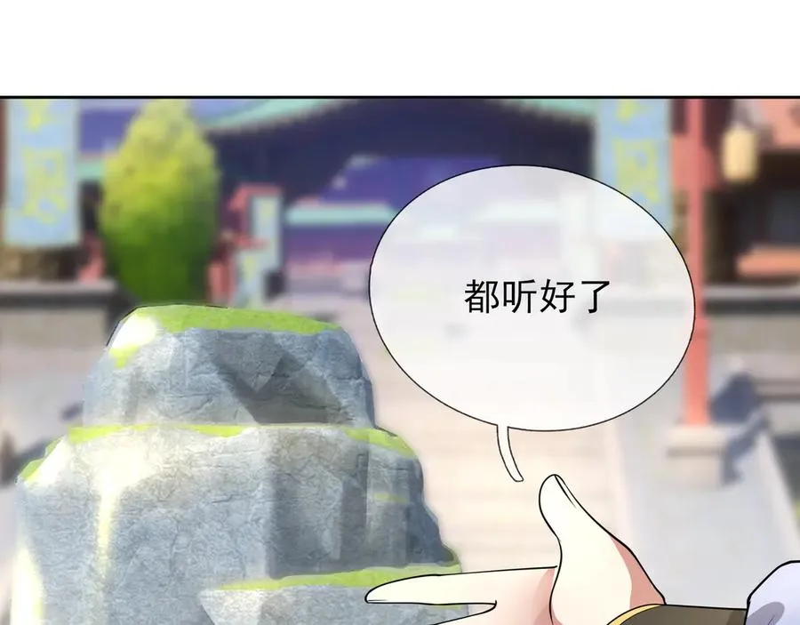 第6话 常在常在，拉稀摆带！ 第50页