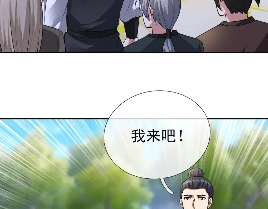 第6话 常在常在，拉稀摆带！ 第54页