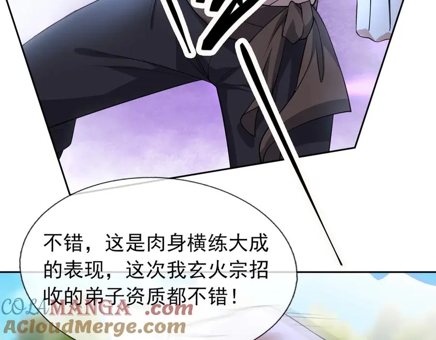 第6话 常在常在，拉稀摆带！ 第57页