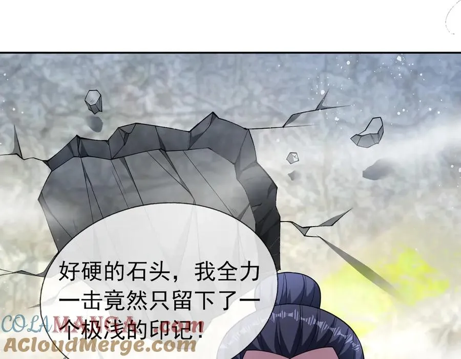 第6话 常在常在，拉稀摆带！ 第61页