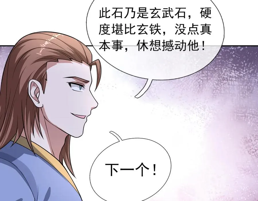 第6话 常在常在，拉稀摆带！ 第63页