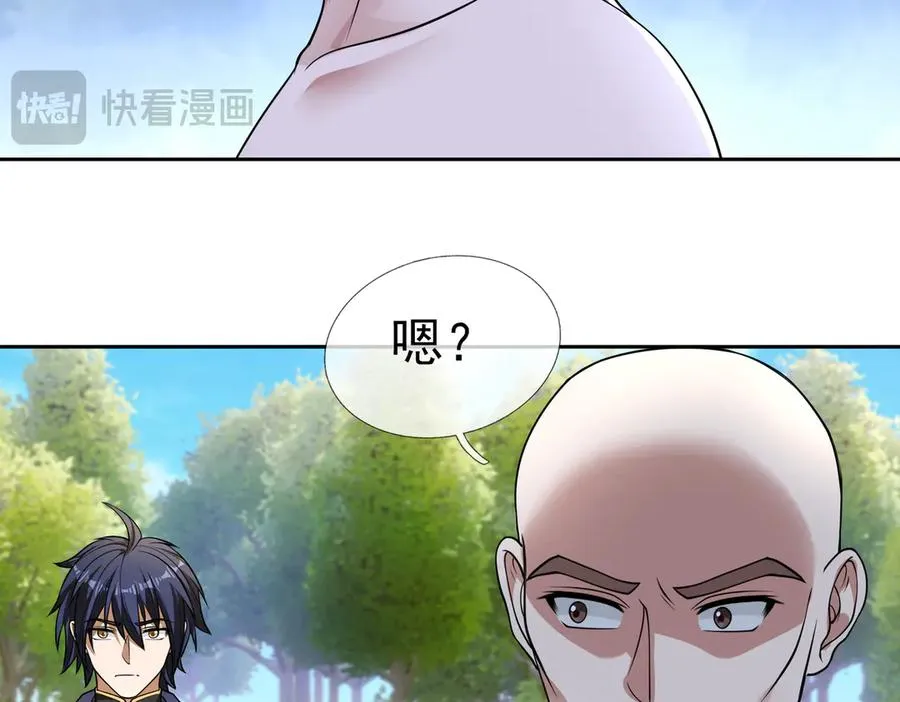第6话 常在常在，拉稀摆带！ 第67页
