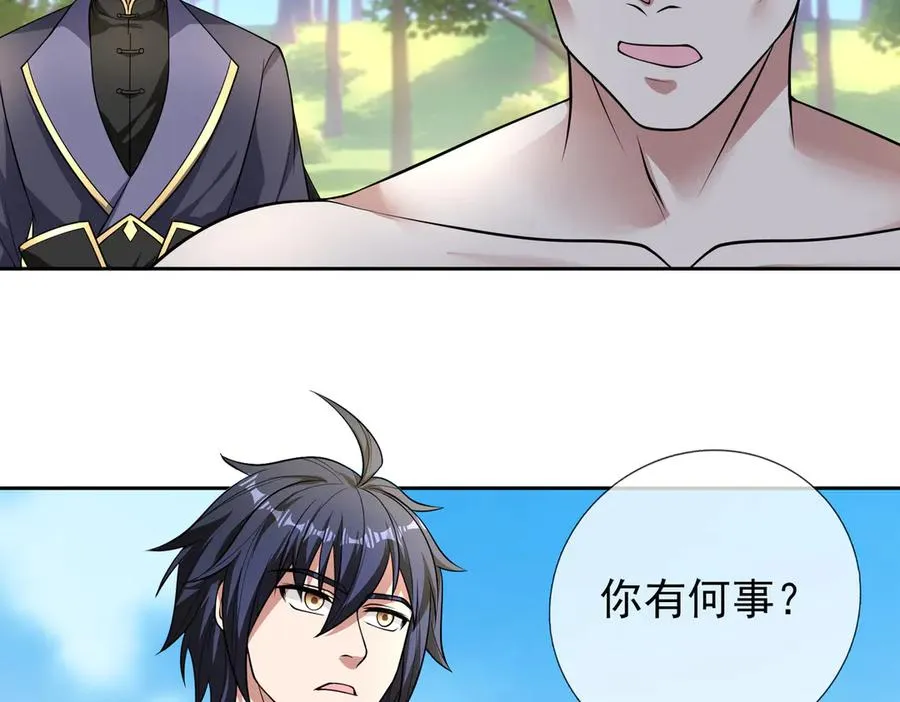 第6话 常在常在，拉稀摆带！ 第68页
