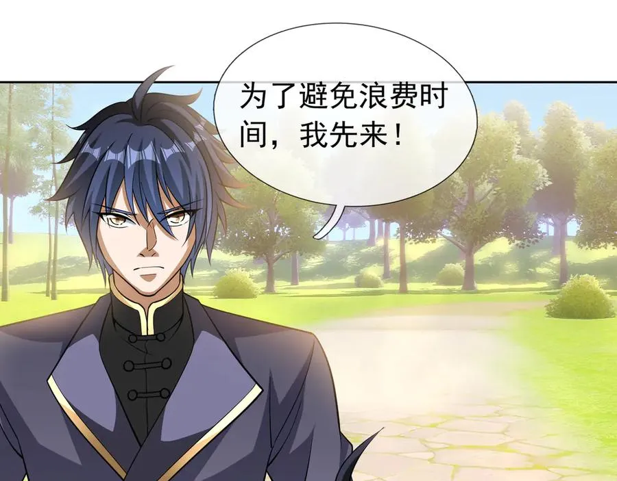 第6话 常在常在，拉稀摆带！ 第71页