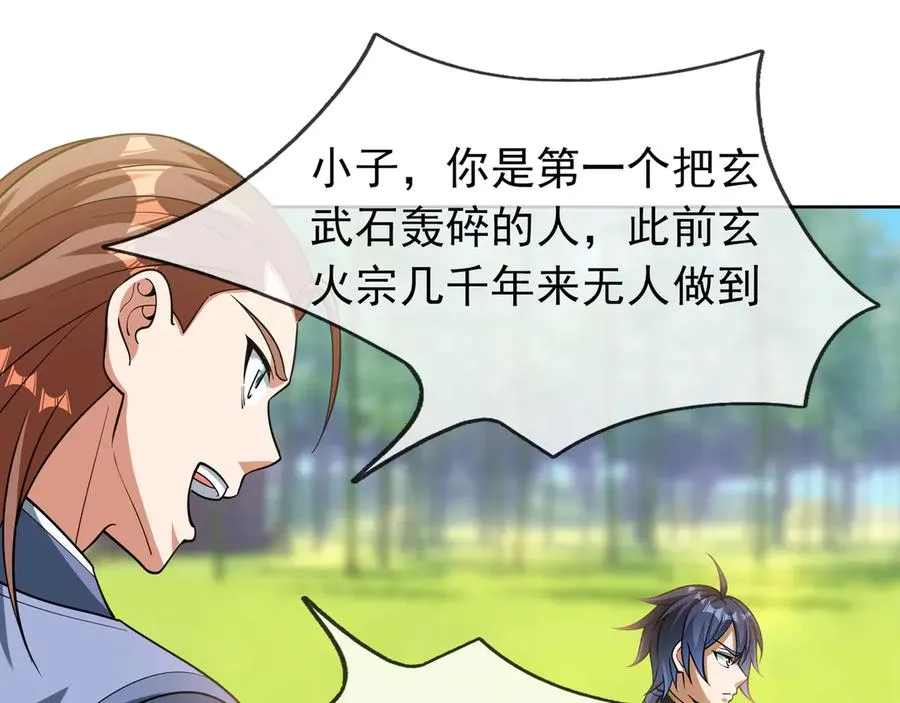 第6话 常在常在，拉稀摆带！ 第82页