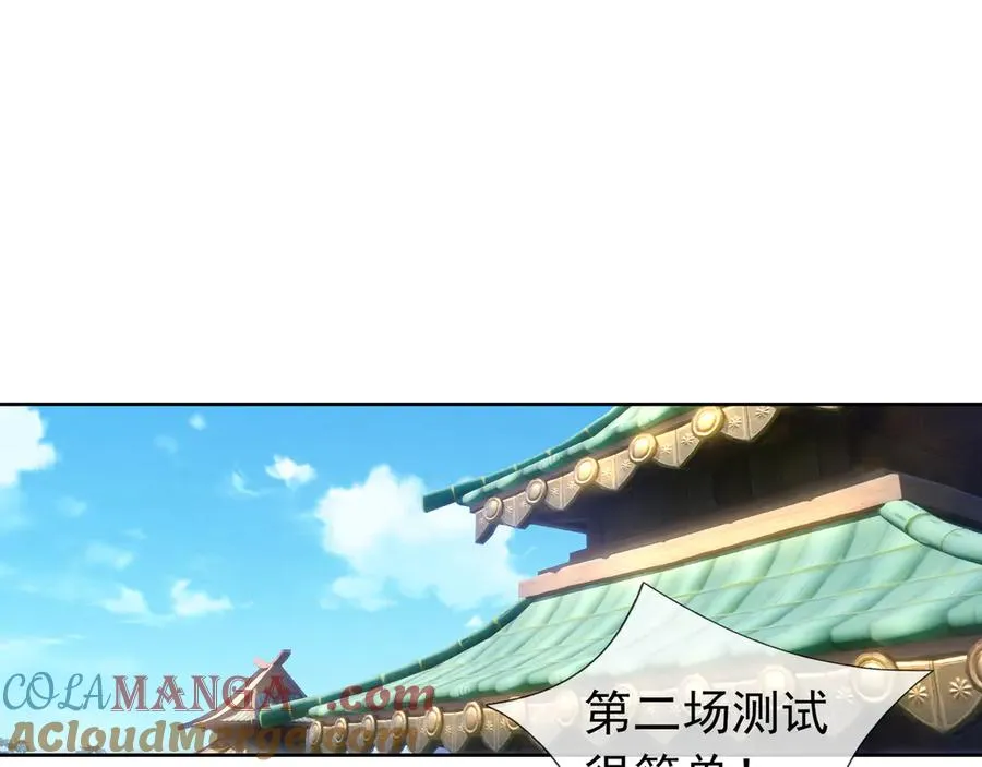 第6话 常在常在，拉稀摆带！ 第85页