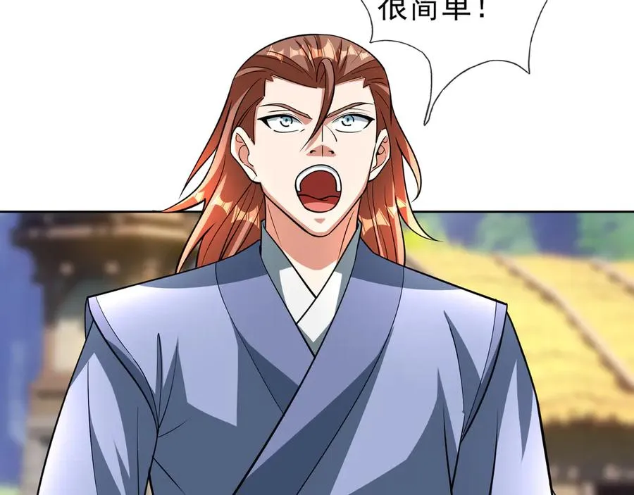 第6话 常在常在，拉稀摆带！ 第86页