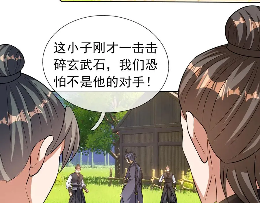第6话 常在常在，拉稀摆带！ 第90页
