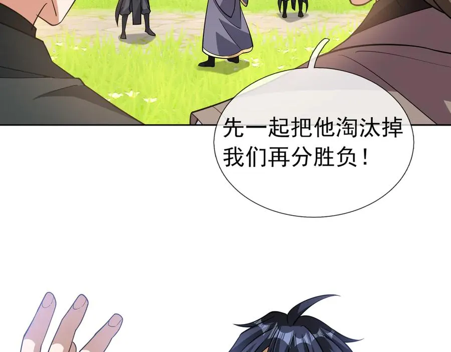 第6话 常在常在，拉稀摆带！ 第91页