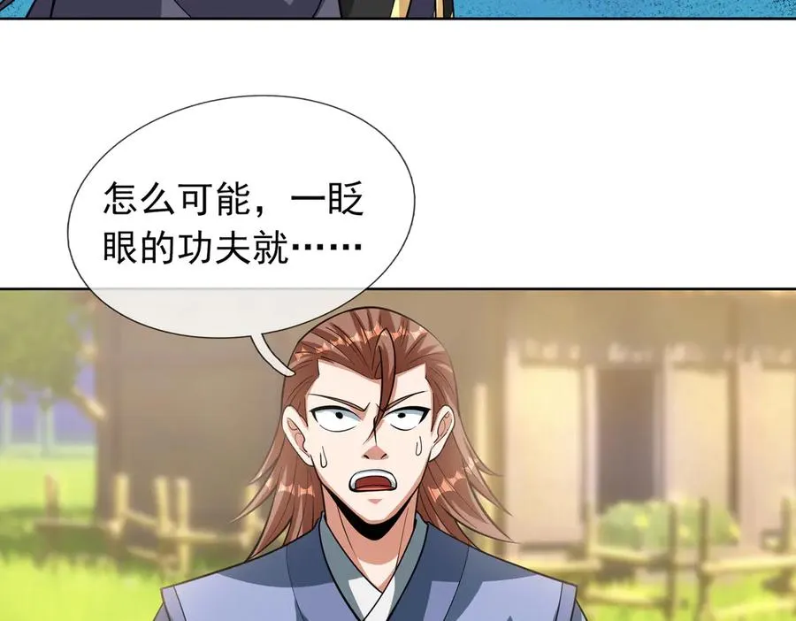 第6话 常在常在，拉稀摆带！ 第115页