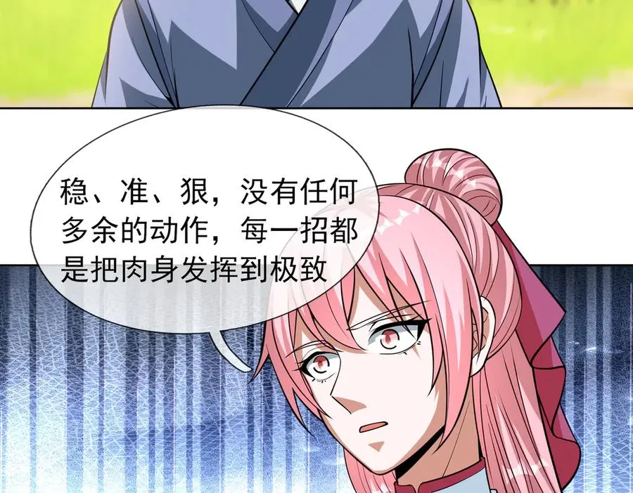 第6话 常在常在，拉稀摆带！ 第116页