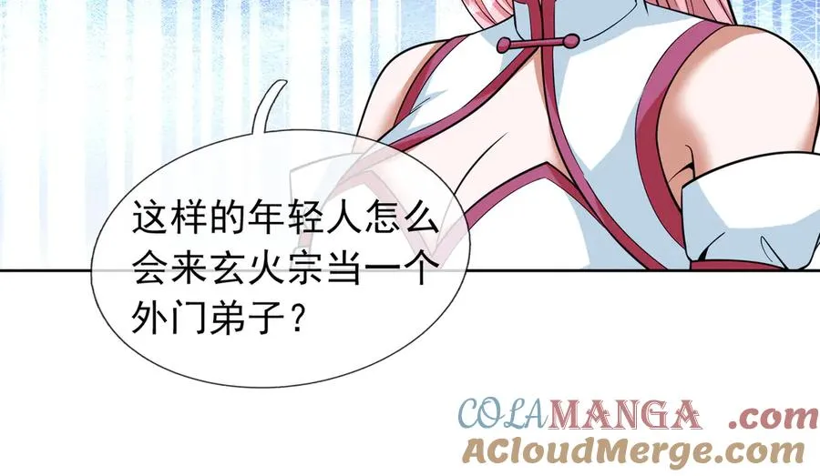 第6话 常在常在，拉稀摆带！ 第117页