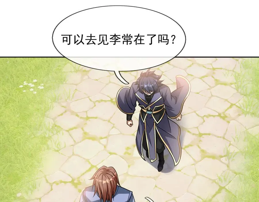 第6话 常在常在，拉稀摆带！ 第118页