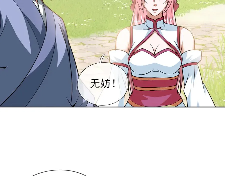 第6话 常在常在，拉稀摆带！ 第123页