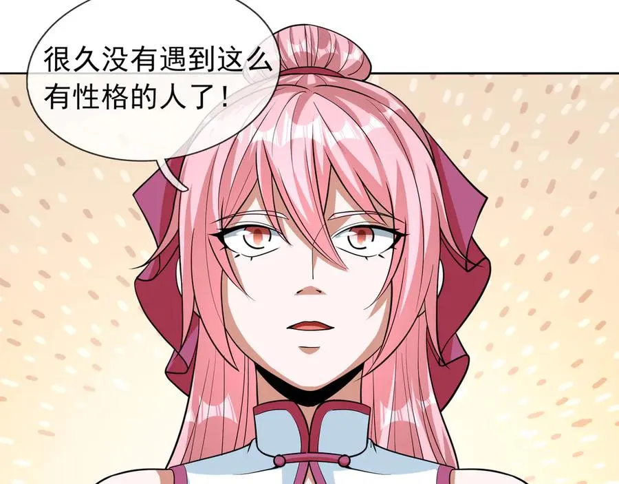 第6话 常在常在，拉稀摆带！ 第124页