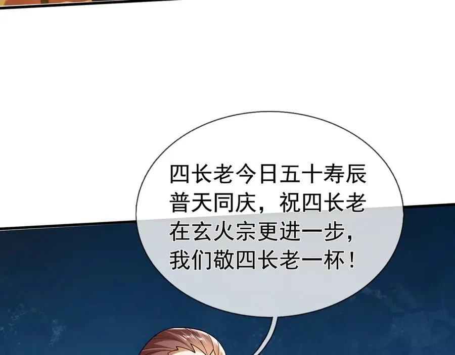 第6话 常在常在，拉稀摆带！ 第128页
