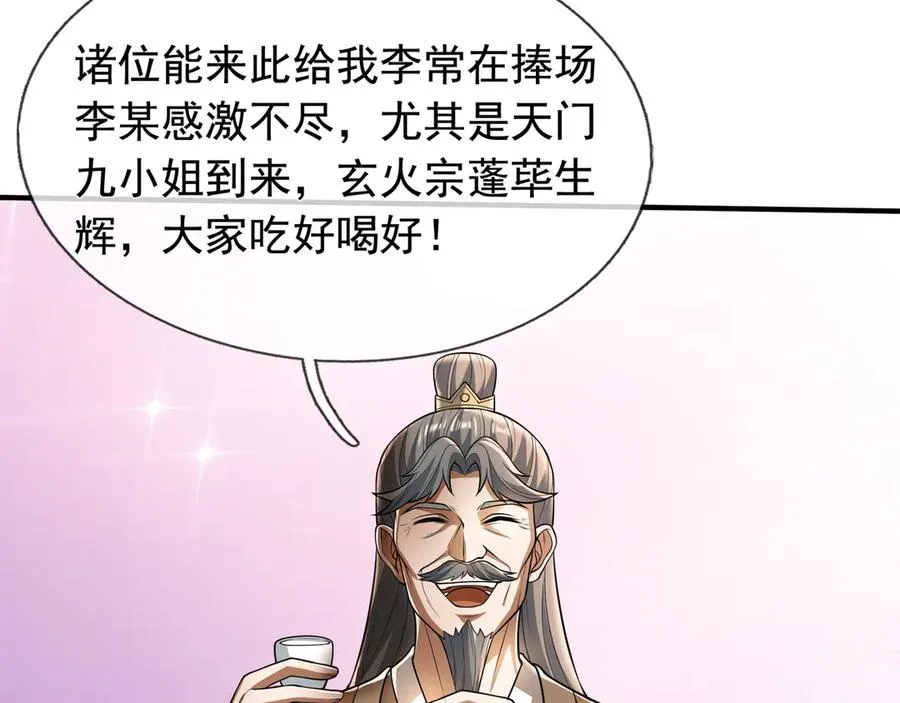 第6话 常在常在，拉稀摆带！ 第130页