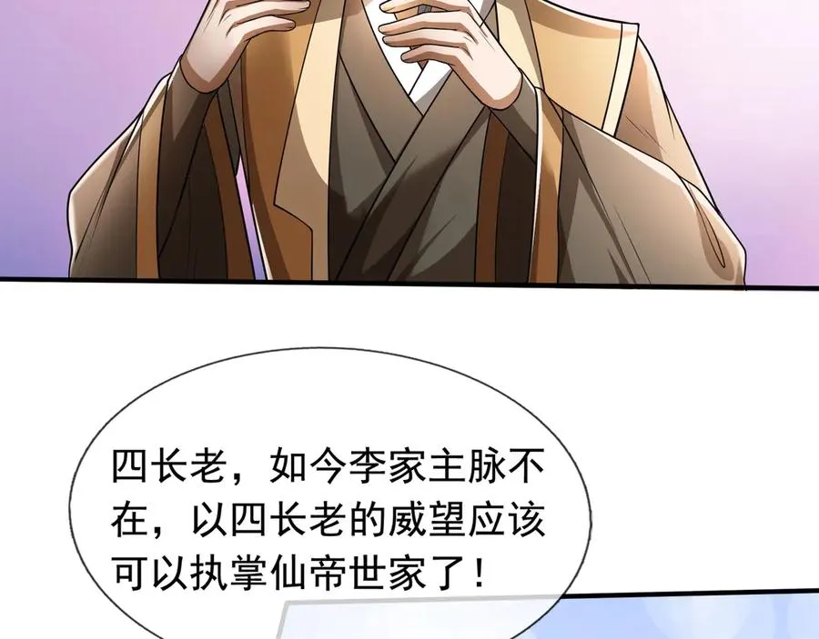第6话 常在常在，拉稀摆带！ 第131页
