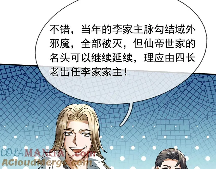 第6话 常在常在，拉稀摆带！ 第133页