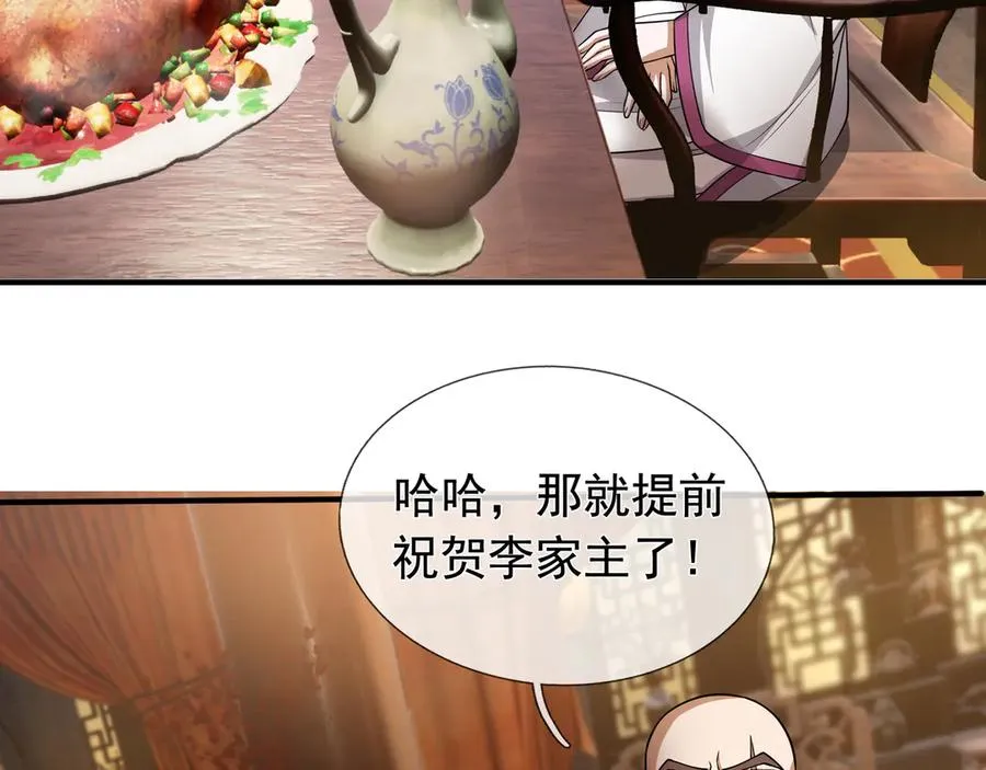 第6话 常在常在，拉稀摆带！ 第136页