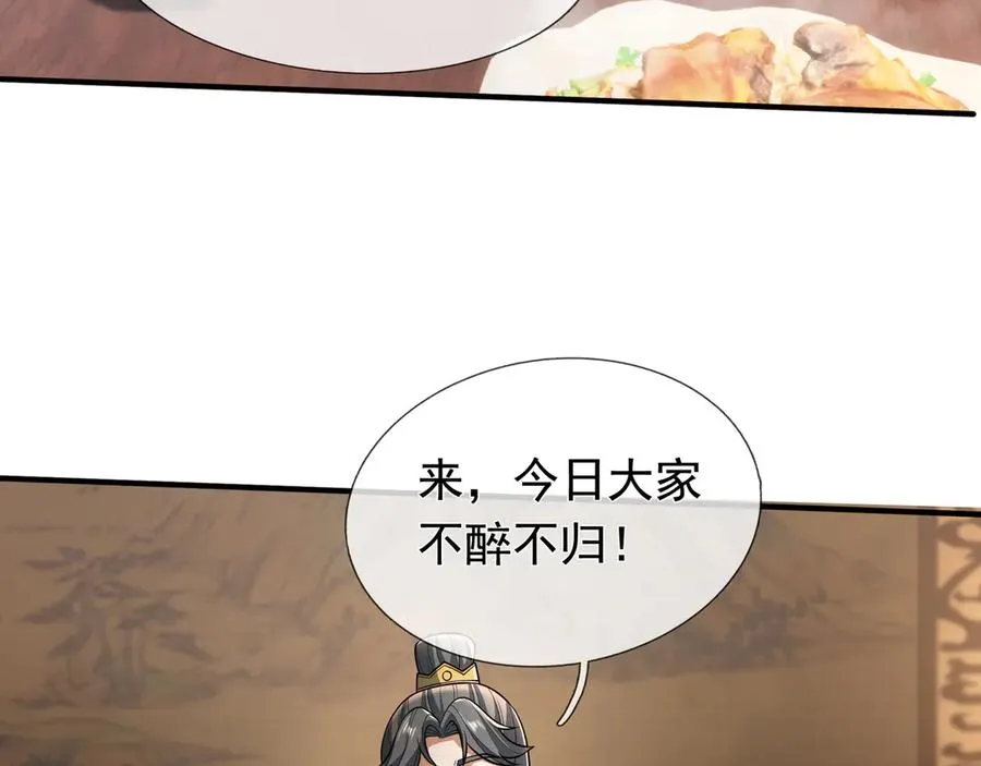 第6话 常在常在，拉稀摆带！ 第138页