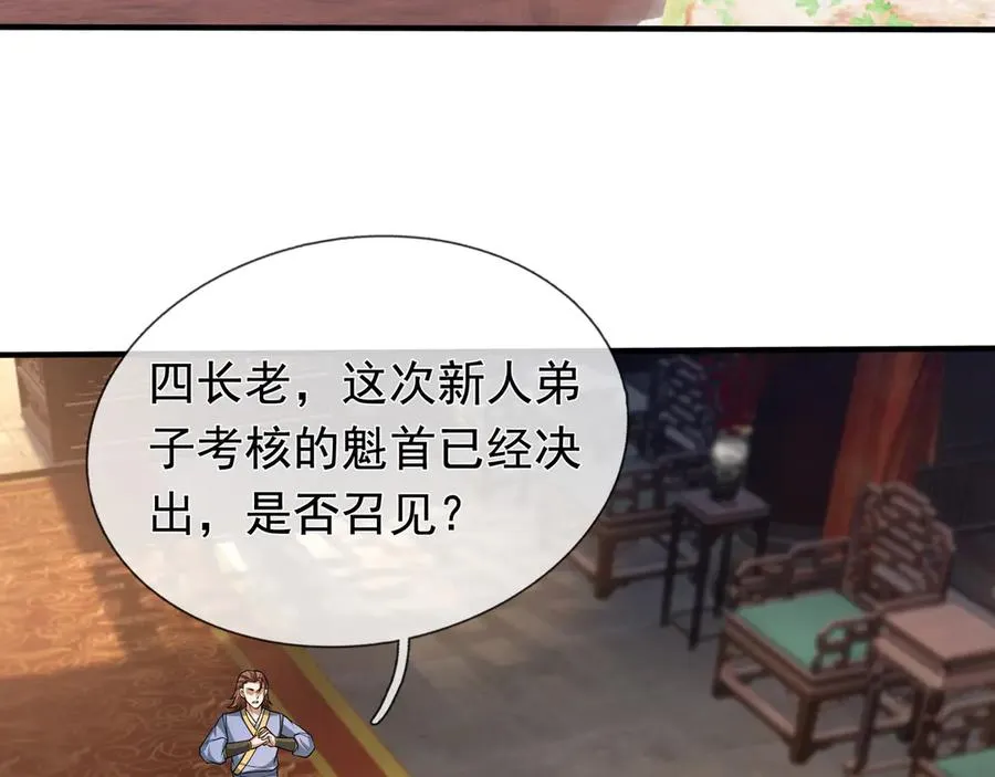 第6话 常在常在，拉稀摆带！ 第140页