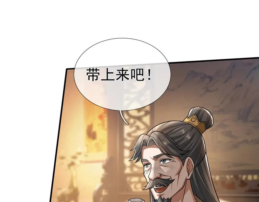 第6话 常在常在，拉稀摆带！ 第143页