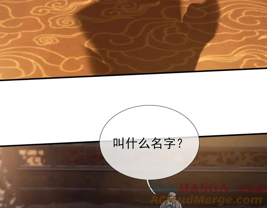 第6话 常在常在，拉稀摆带！ 第149页