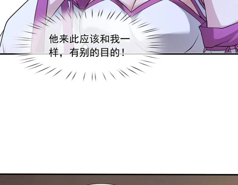 第6话 常在常在，拉稀摆带！ 第155页