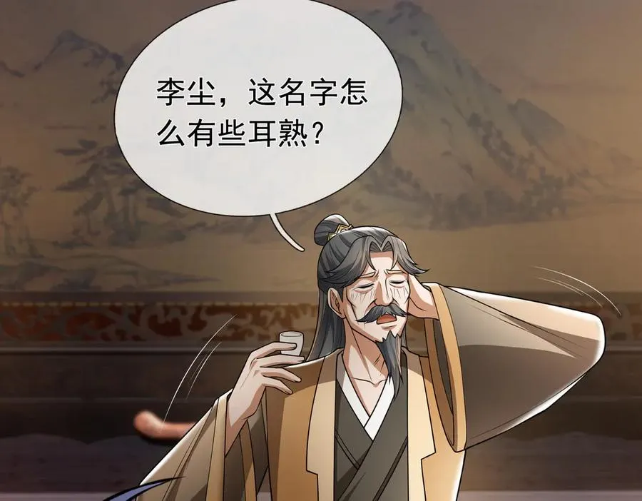 第6话 常在常在，拉稀摆带！ 第156页