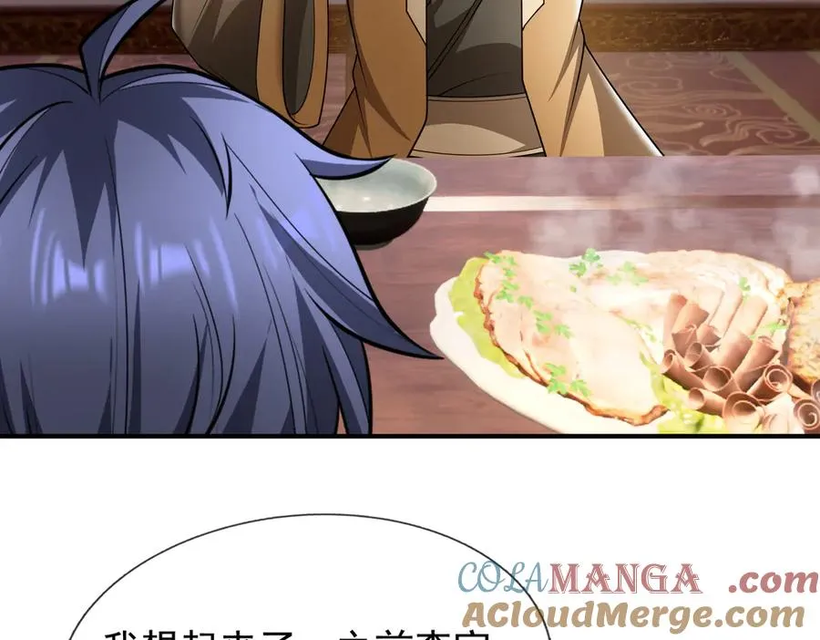 第6话 常在常在，拉稀摆带！ 第157页